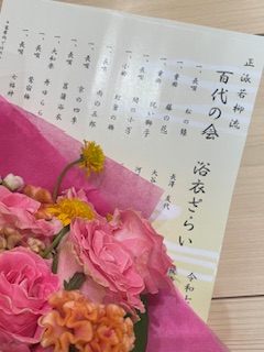 浴衣ざらいチラシ
